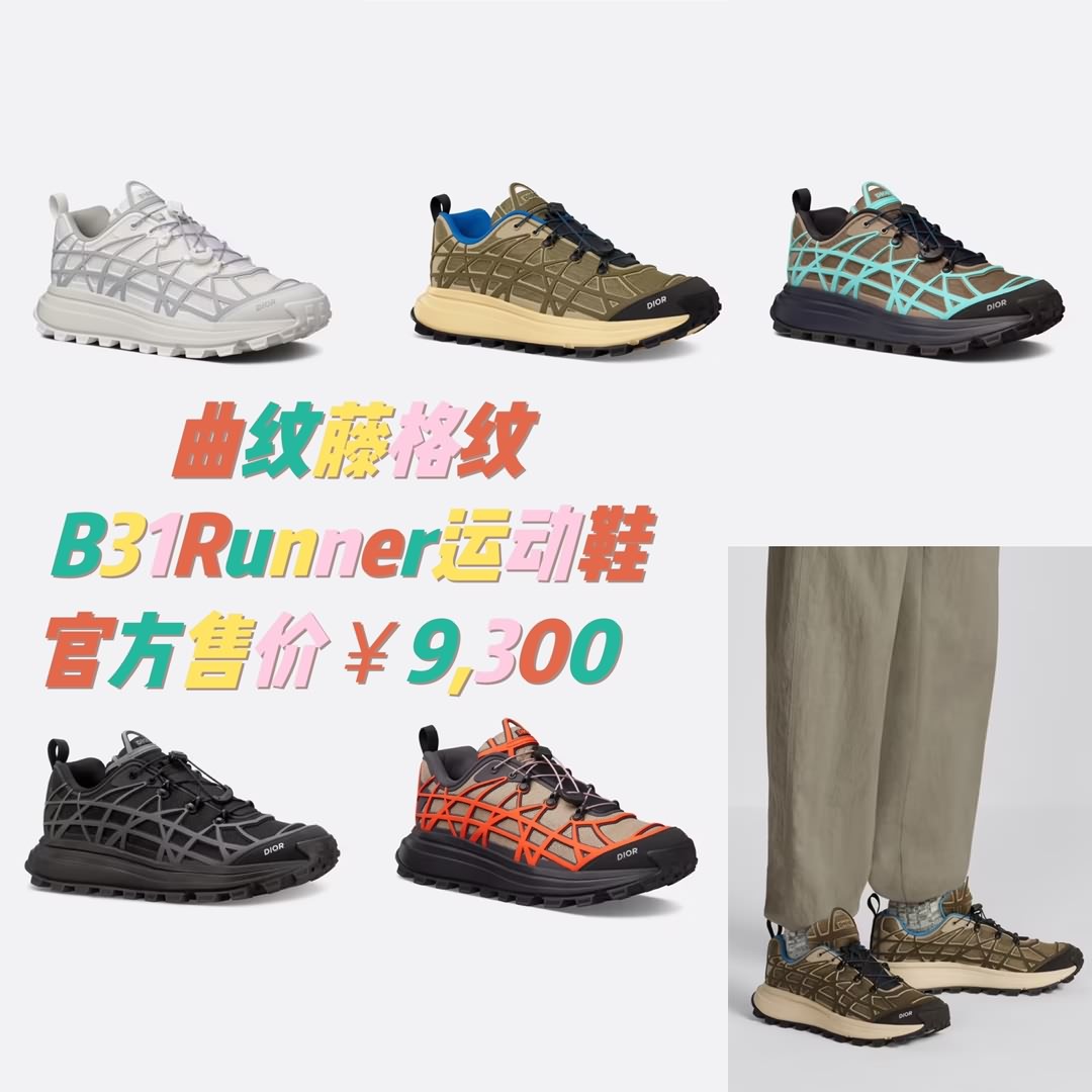 DIO*R 迪-奧   曲紋藤格紋 B31 Runner 運動鞋