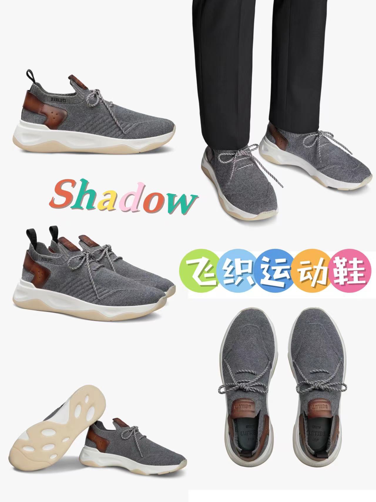 Berlut* 布魯提新品 Shadow飛織運動鞋